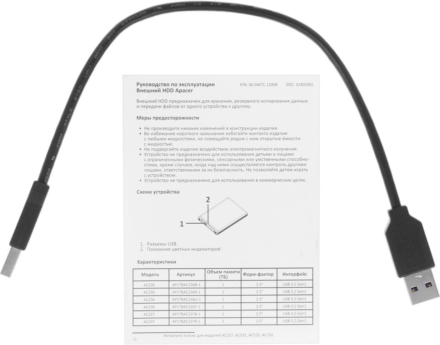 Внешний накопитель Apacer AC237 1TB AP1TBAC237B-1