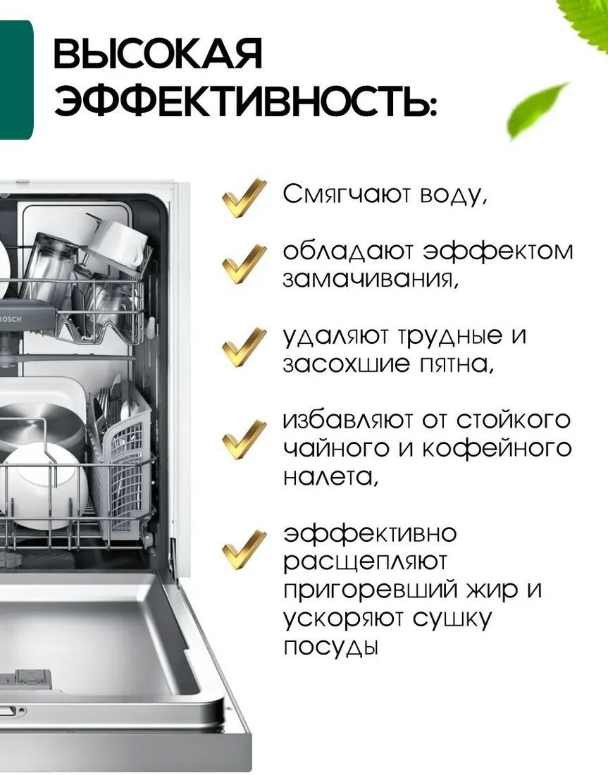 Таблетки для посудомоечной машины Mix Tabs Premium (72 шт)