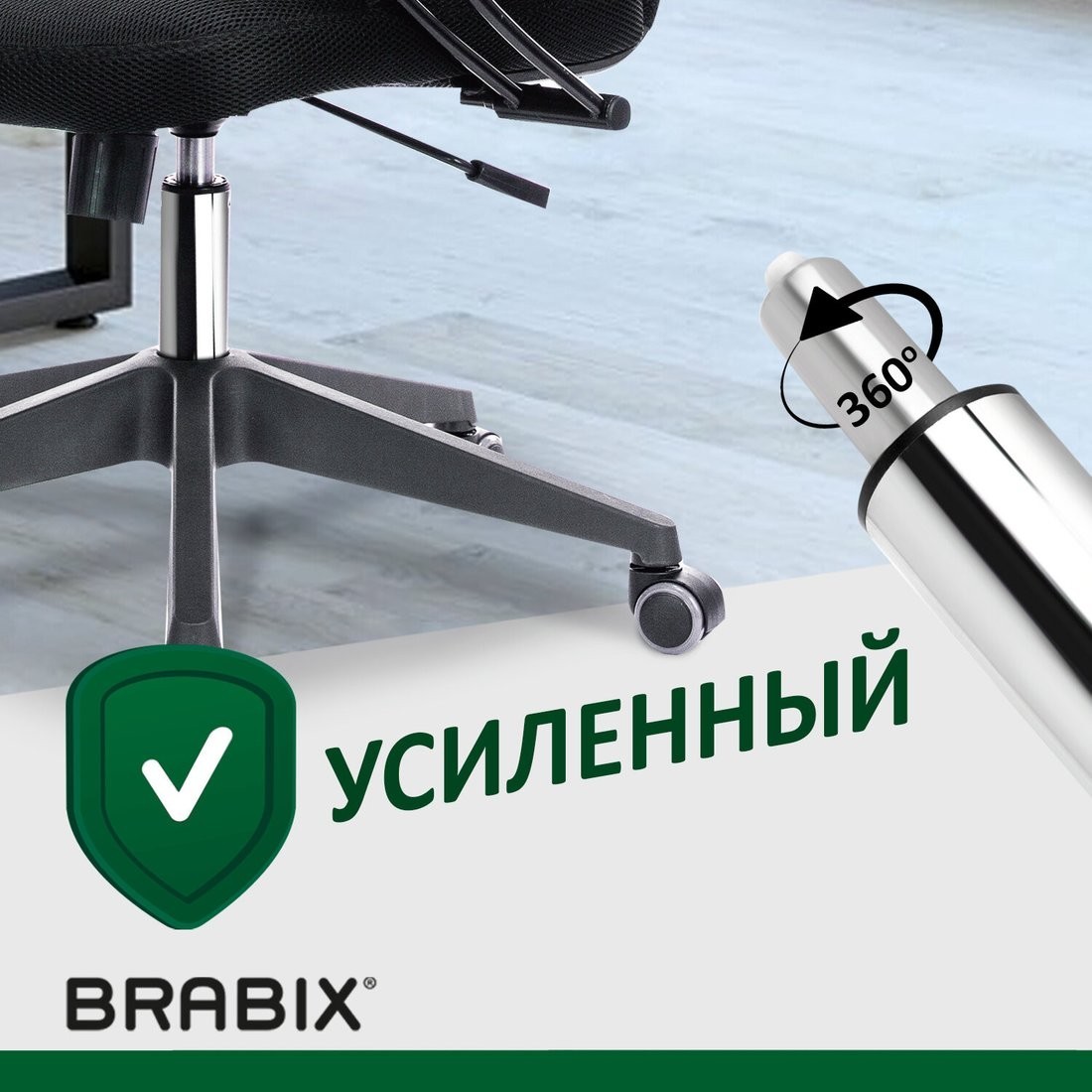 Газлифт Brabix A-140 413 d50 532005 (хром)