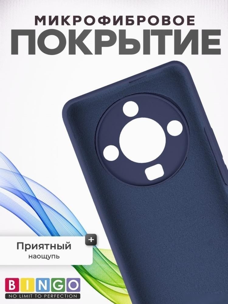 Чехол для телефона Bingo Silicone Case для HONOR X9b (темно-синий)
