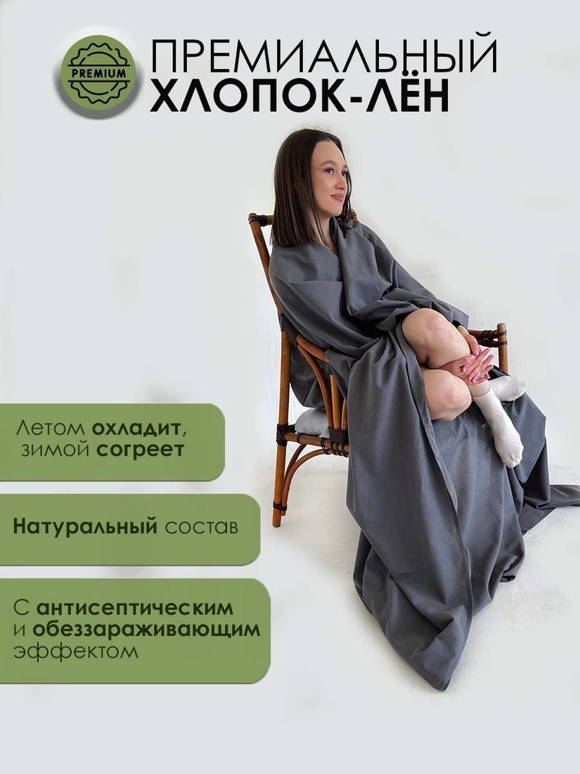 Постельное белье Mio Tesoro 220x215 Лен220Пр-9