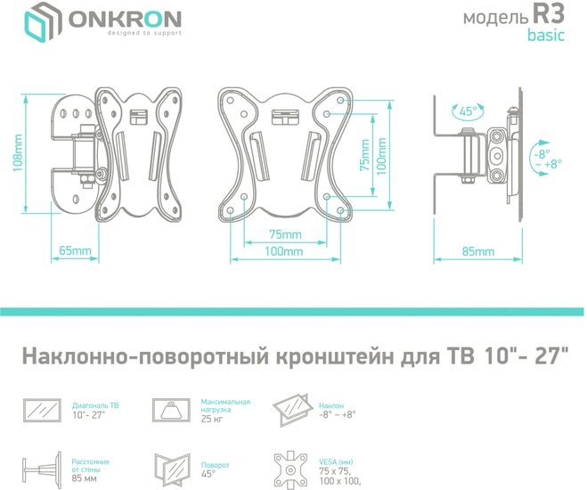 Кронштейн Onkron R3 (черный)
