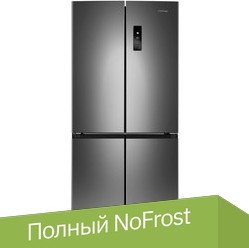 Четырёхдверный холодильник MAUNFELD MFF181NFSB