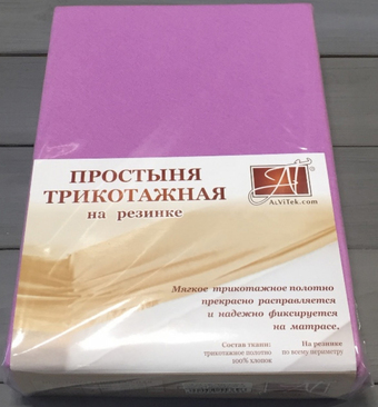 Постельное белье Альвитек Трикотажная на резинке 160x200x20 ПТР-ЛА-160 (лавандовый)