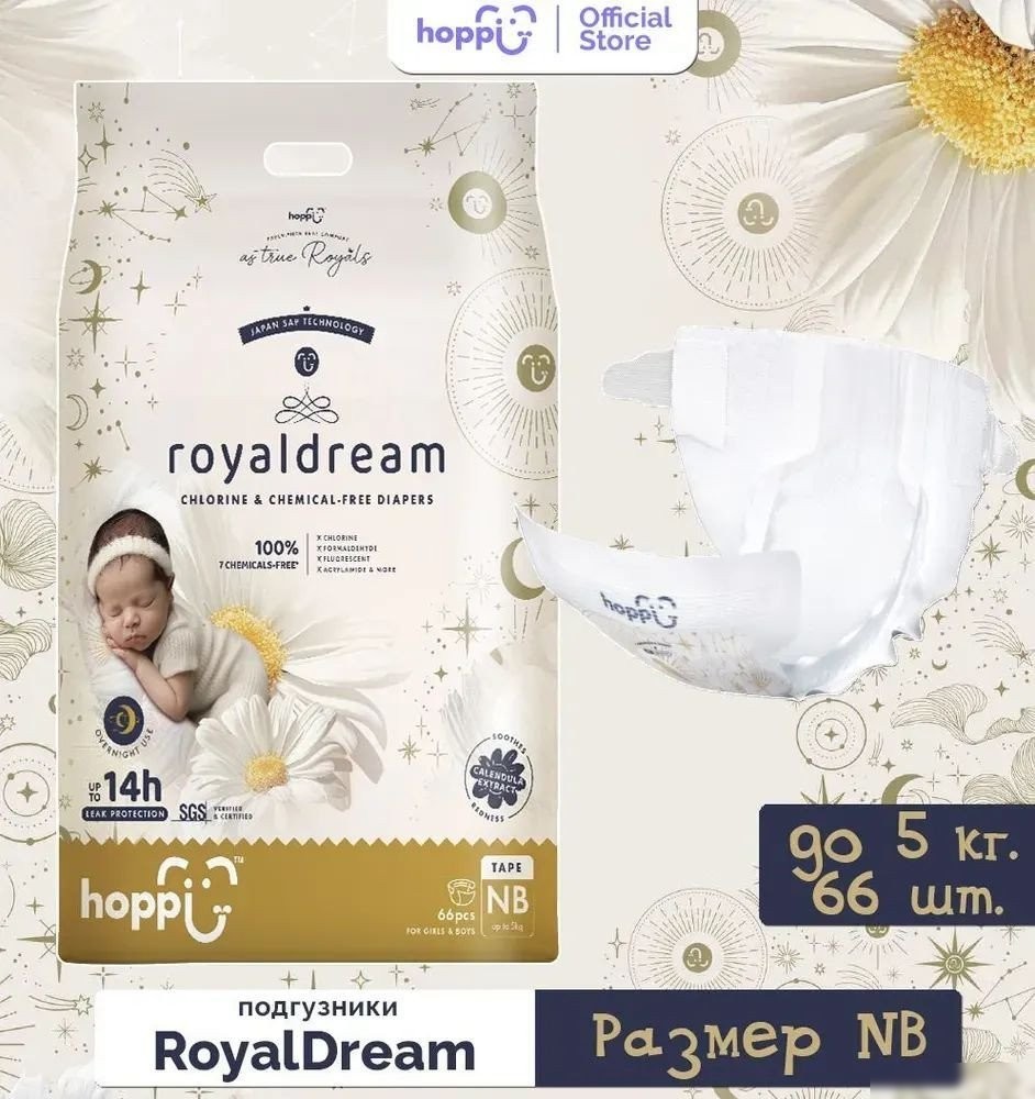 Подгузники Hoppi RoyalDream для новорожденных до 5кг HB-040-NB (66шт)