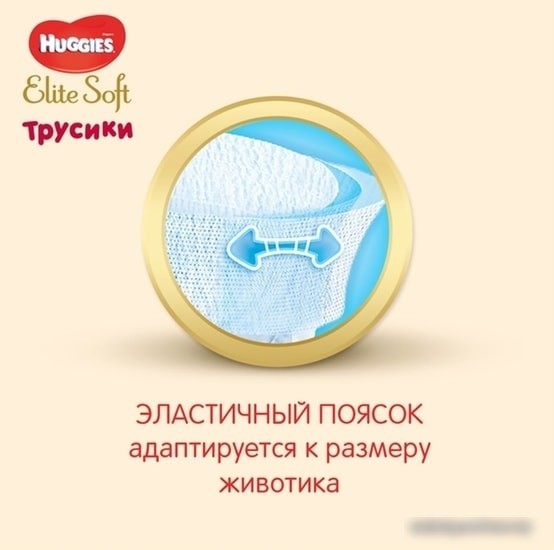 Трусики-подгузники Huggies Elite Soft Giga 3 (72 шт)
