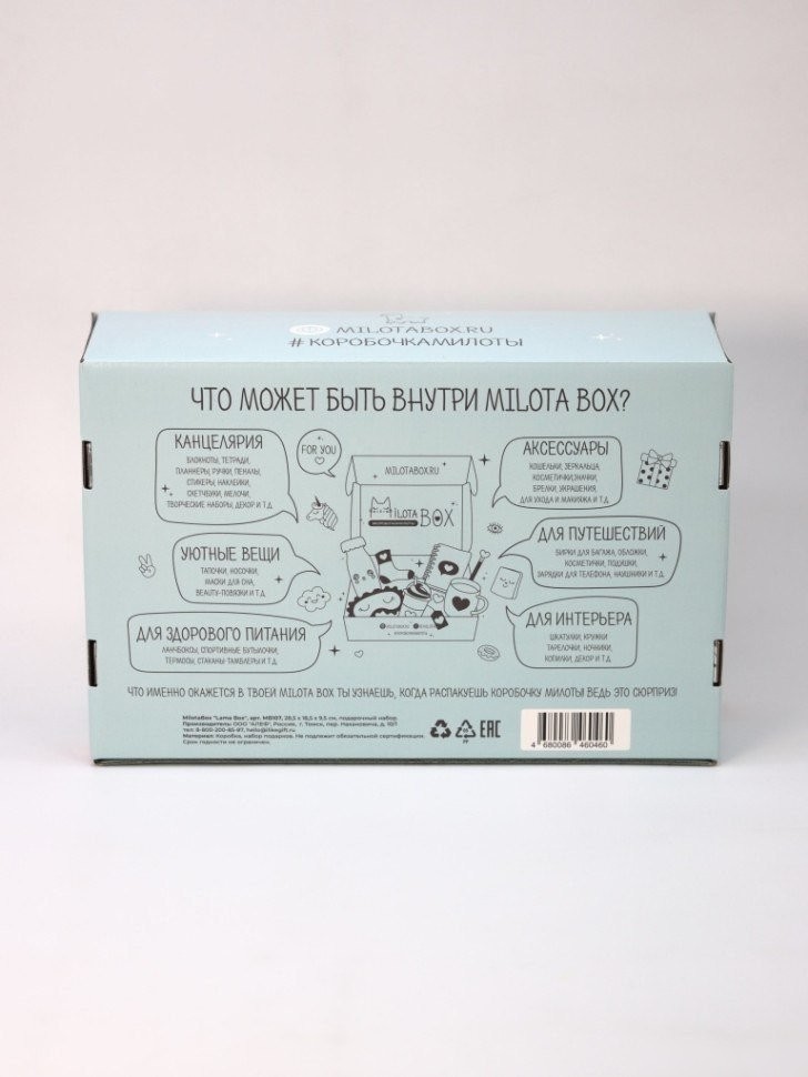 Подарочный набор Milota Box Lama Box MB107