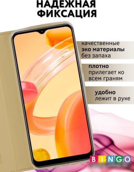 Чехол для телефона Bingo Book для Xiaomi Redmi 12C (золотистый)