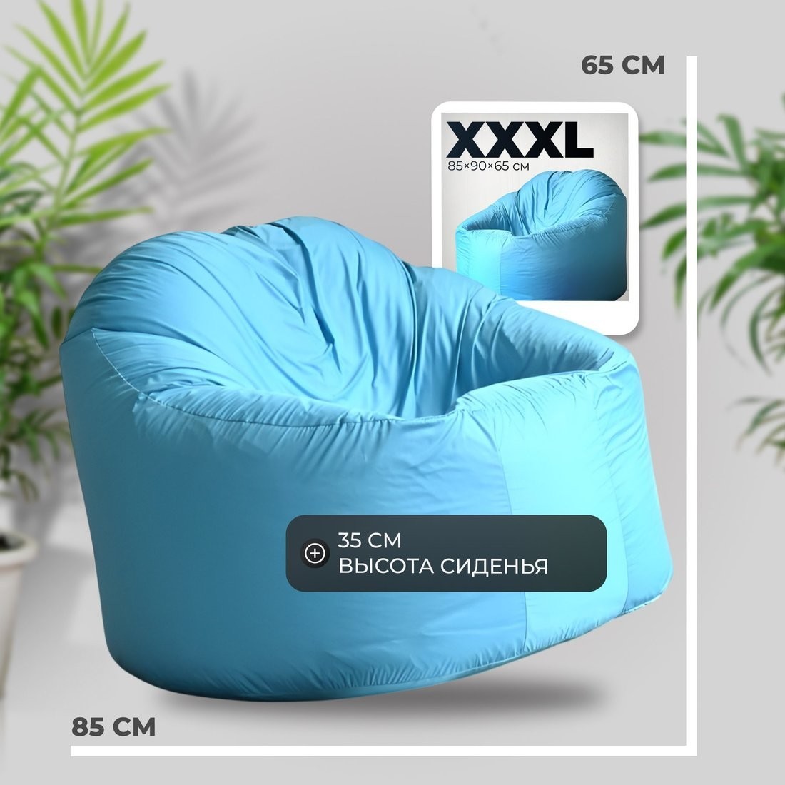 Кресло-мешок Mio Tesoro Poparada XXXL PO-65x85-NEB (небесный)