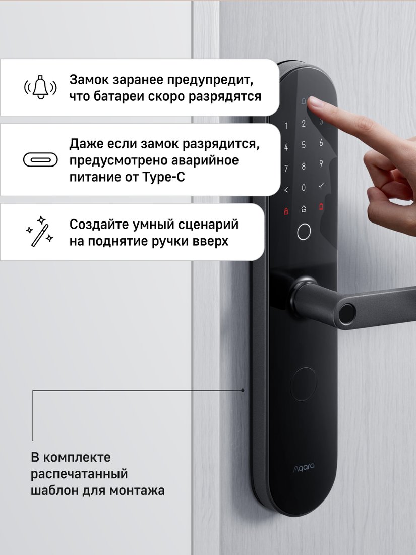 Дверной замок Aqara N100 Zigbee ZNMS16LM + M1S Gen 2 HM1S-G02 (международная версия)