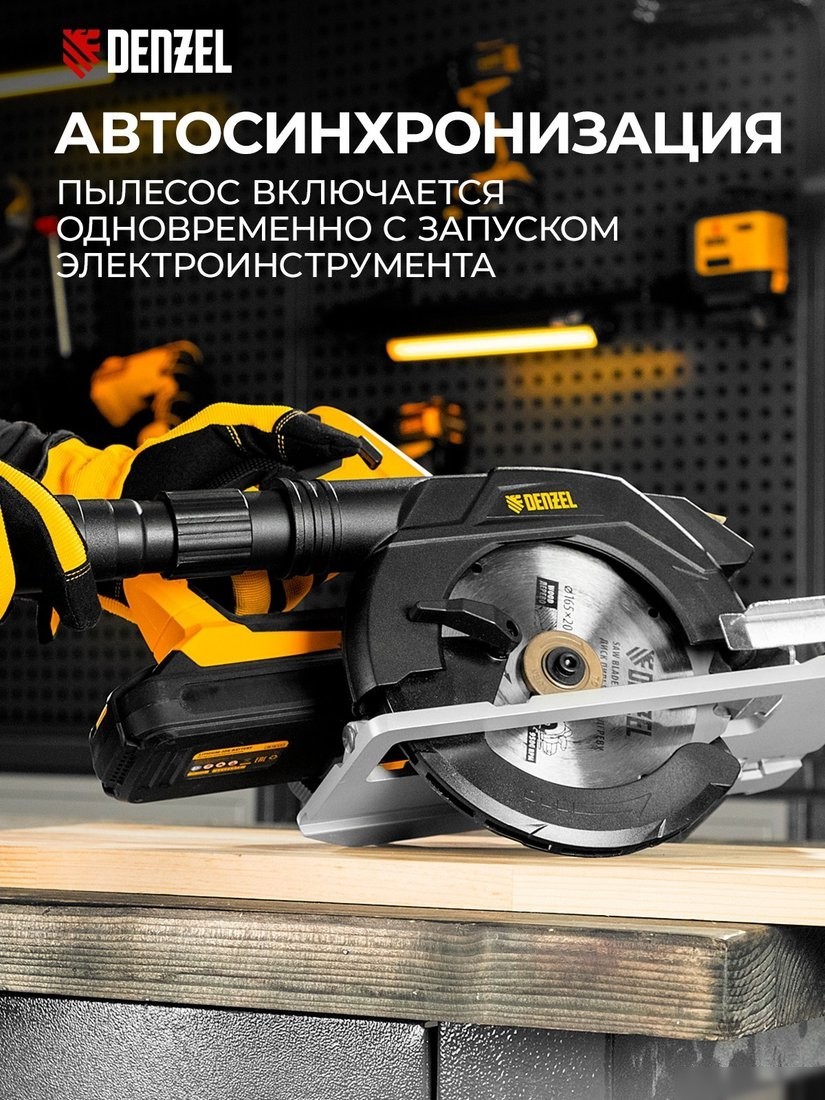 Пылесос Denzel RVC30