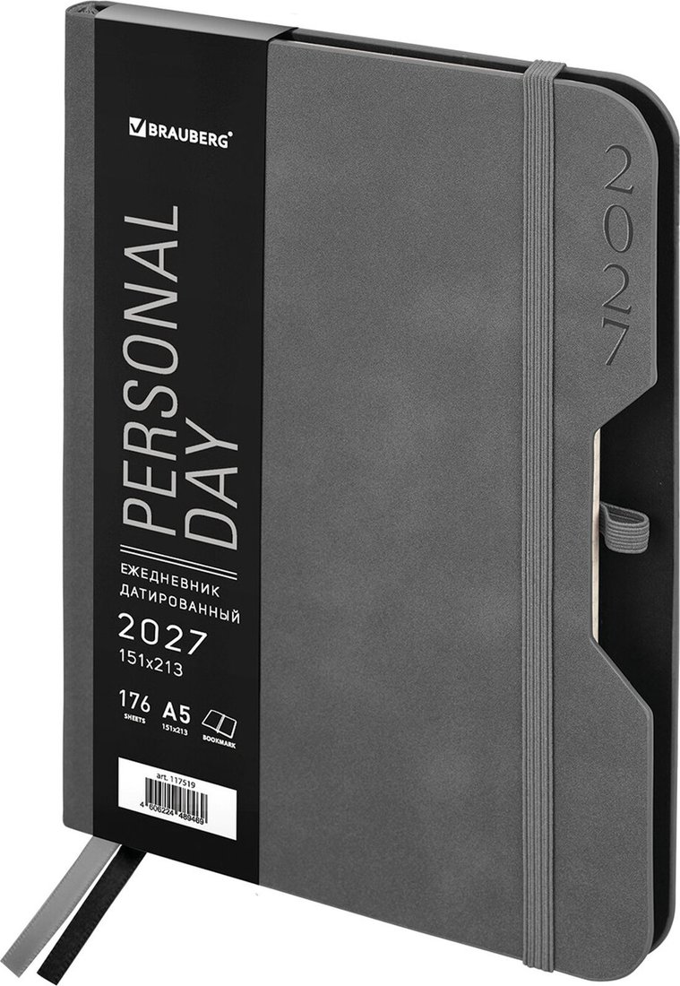 Ежедневник BRAUBERG Note 2027 118090 (серый)