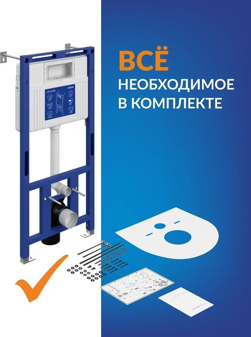 Инсталляция для унитаза Cersanit Aqua Prime М 50 68179