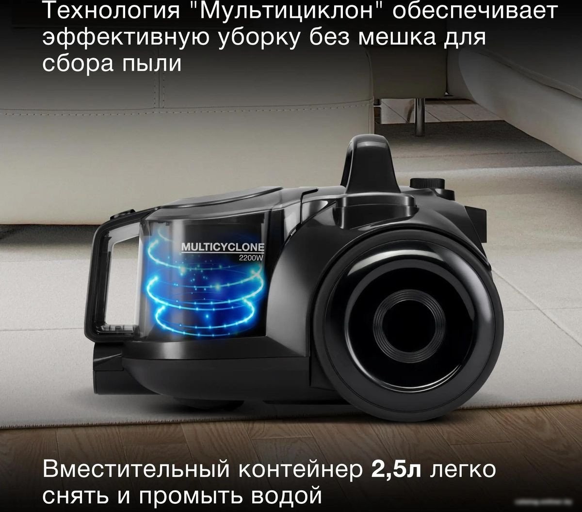 Пылесос Hyundai HYV-C5455