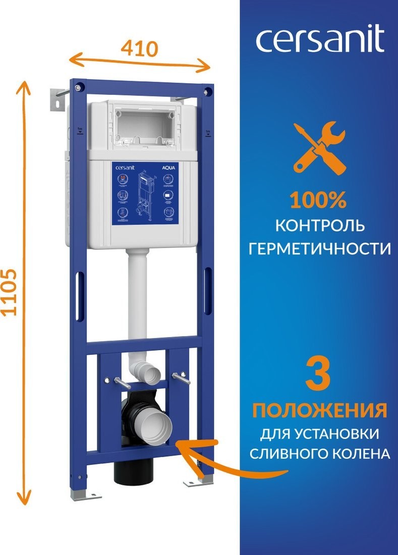 Инсталляция для унитаза Cersanit Aqua Smart M 40 68177
