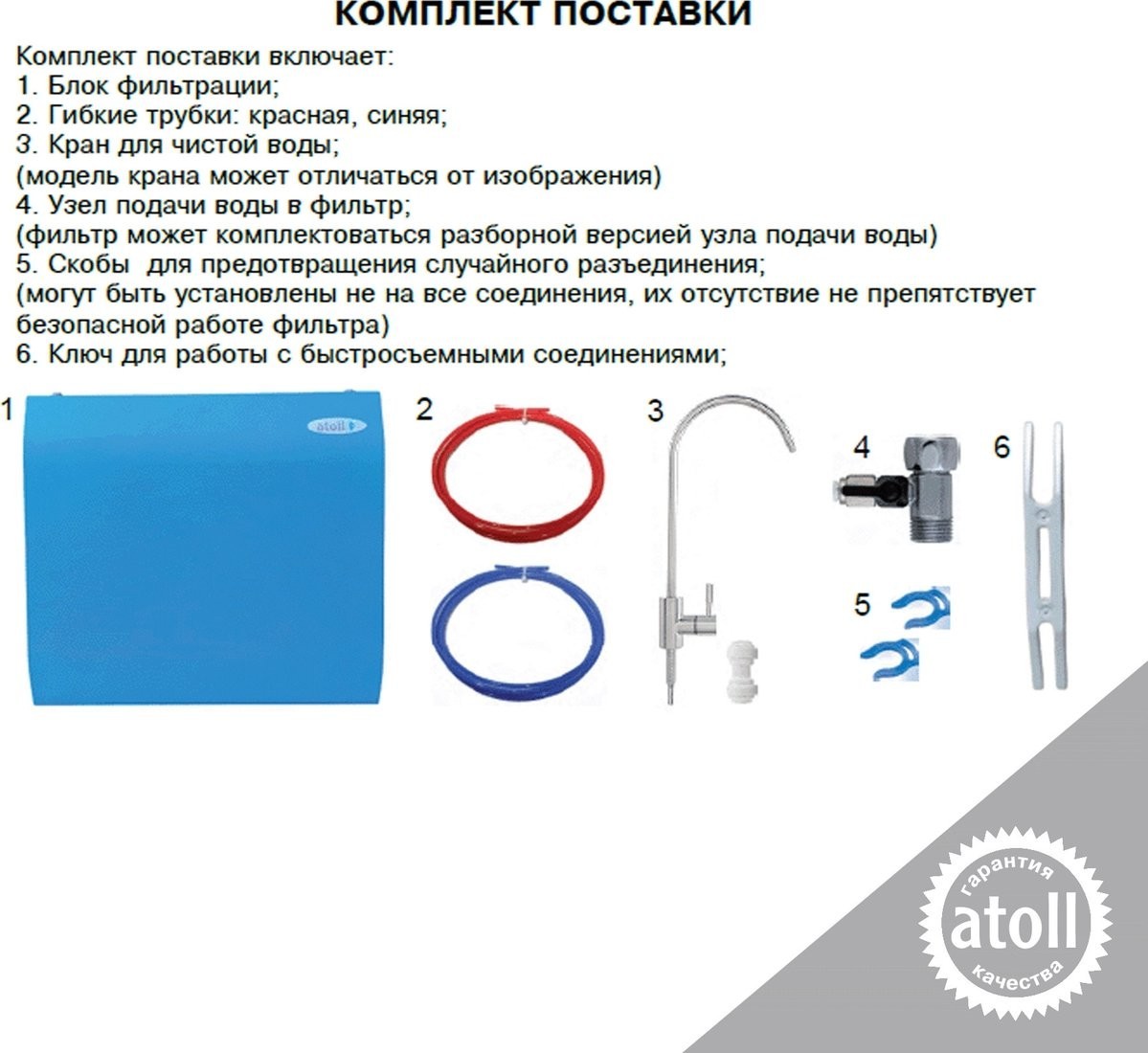 Стационарная система "под мойкой" Atoll Slim D-40s