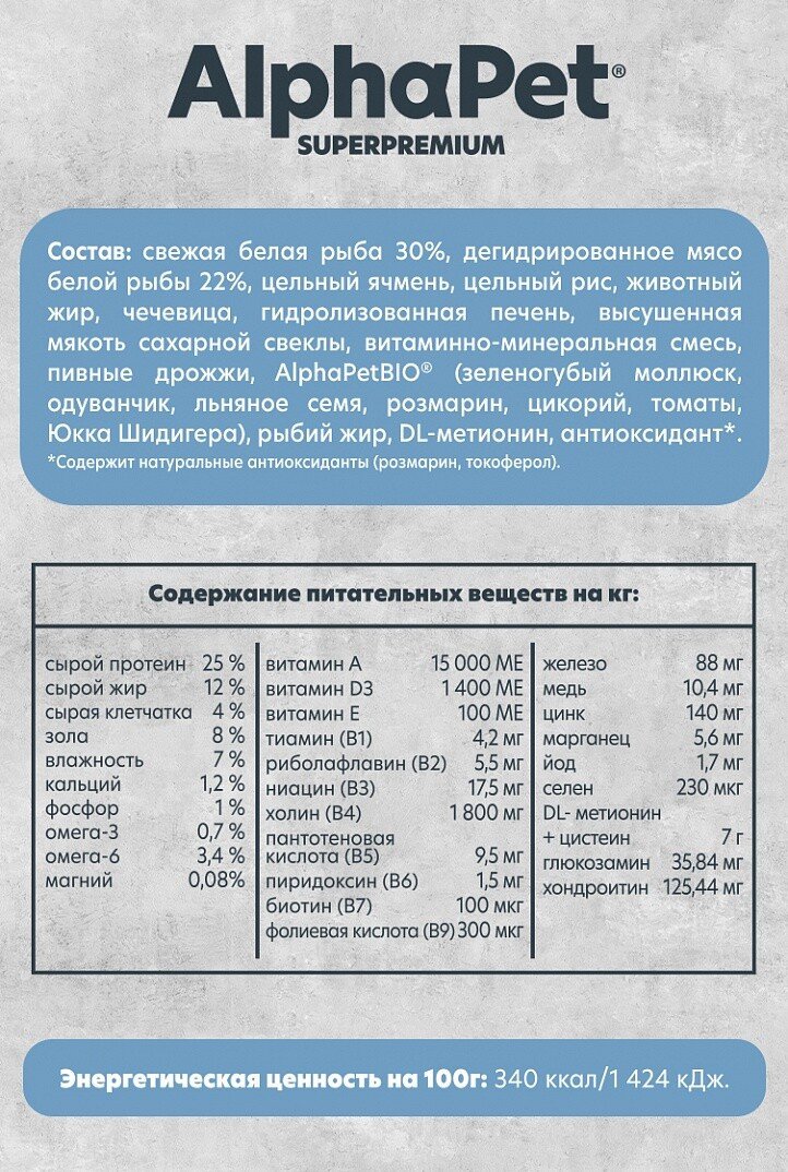 Сухой корм для собак AlphaPet Monoprotein для средних и крупных с белой рыбой 2 кг