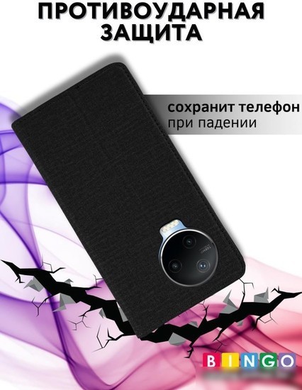 Чехол для телефона Bingo Book для INFINIX Note 12 Pro 4G/Note 12 2023 (черный)