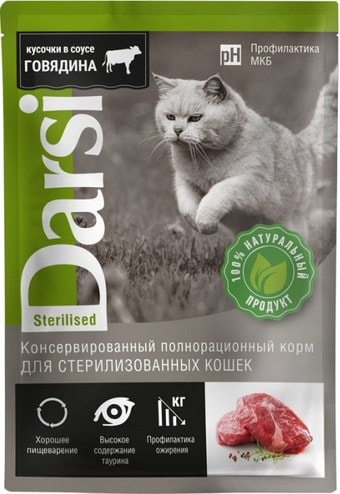 Консервированный корм для кошек Darsi Sterilised для стерилизованных кошек с говядиной 85 г
