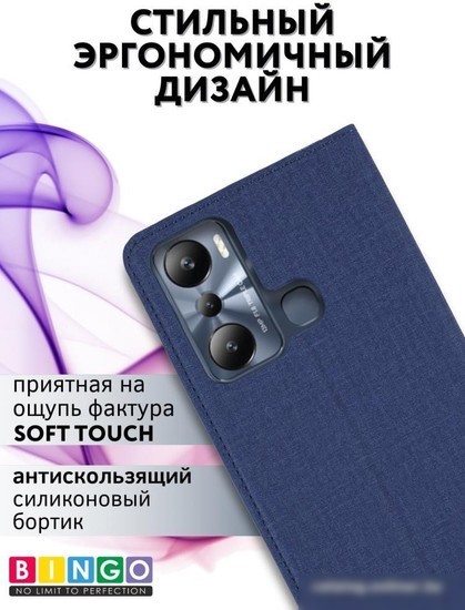 Чехол для телефона Bingo Book для INFINIX Hot 20i (синий)