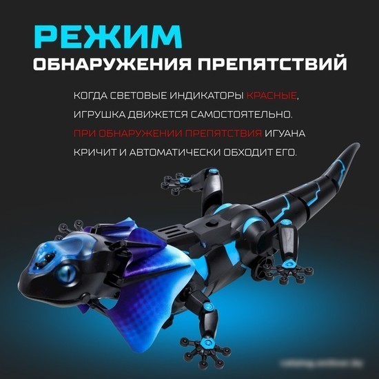 Интерактивная игрушка IQ Bot Ящер 9918 7516894