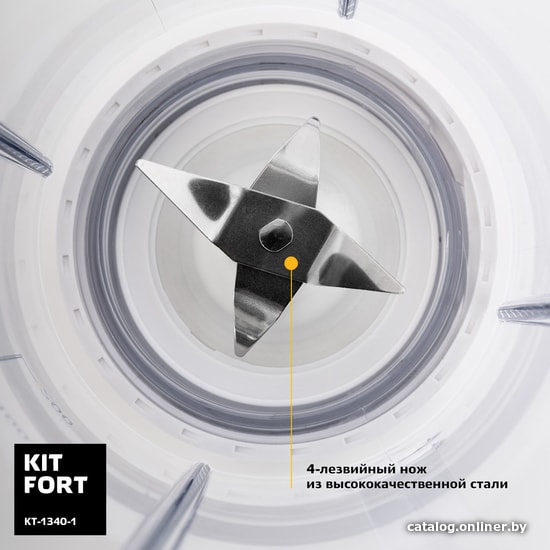 Стационарный блендер Kitfort KT-1340-1 (белый)