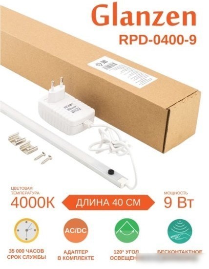 Линейный светильник Glanzen RPD-0400-9