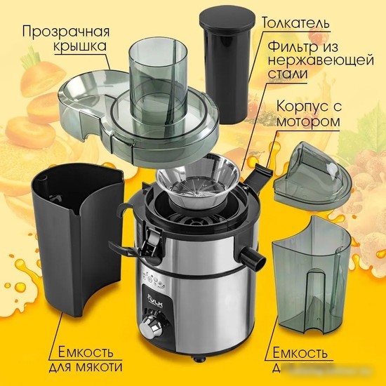 Соковыжималка VLK Profi 4100