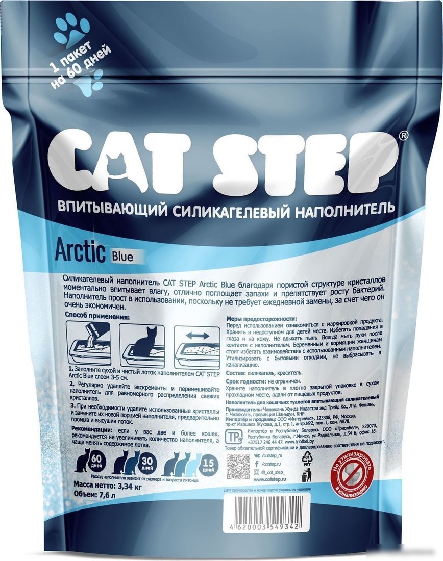 Наполнитель для туалета Cat Step Arctic Blue 7.6 л
