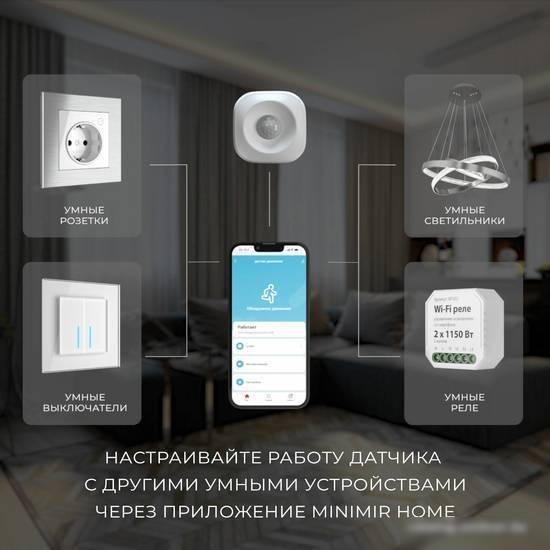 Датчик Elektrostandard движения 76230/00