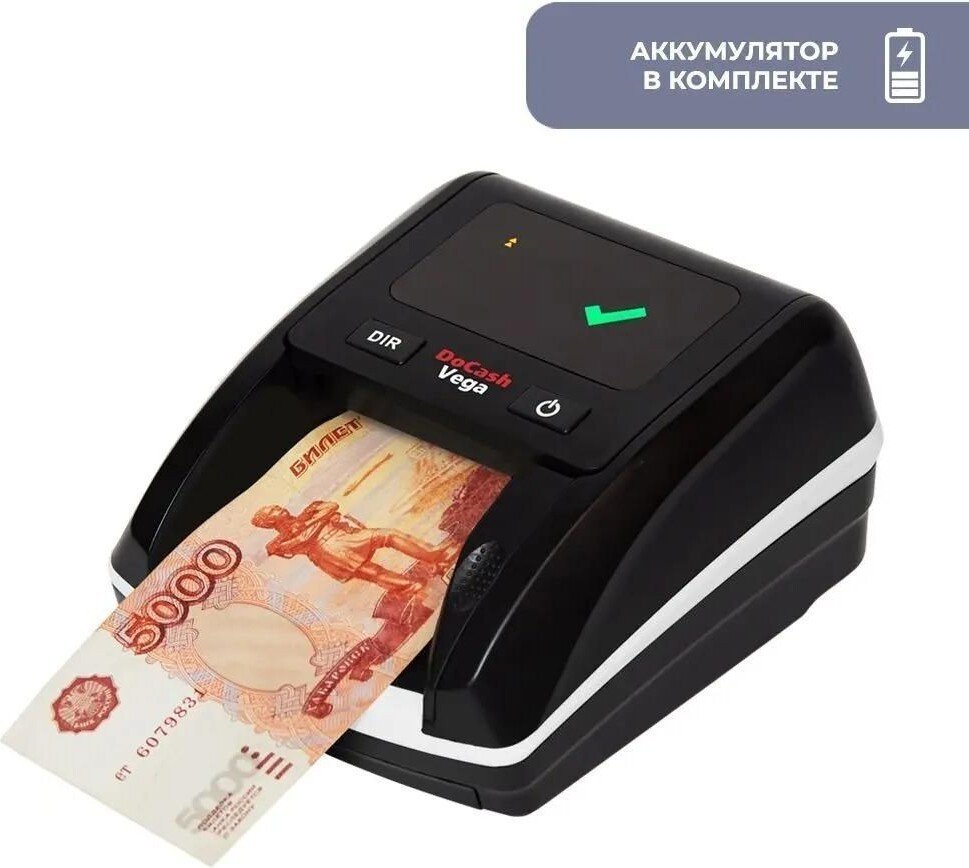 Детектор валют DoCash Vega 13566