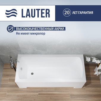 Ванна Lauter Bianca 140х70 21207140