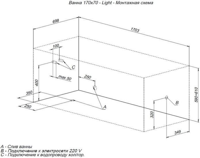 Ванна Aquanet Light 170x70