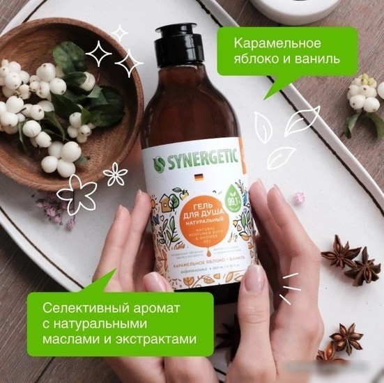 Synergetic Натуральный гель для душа Карамельное яблоко и ваниль 380 мл