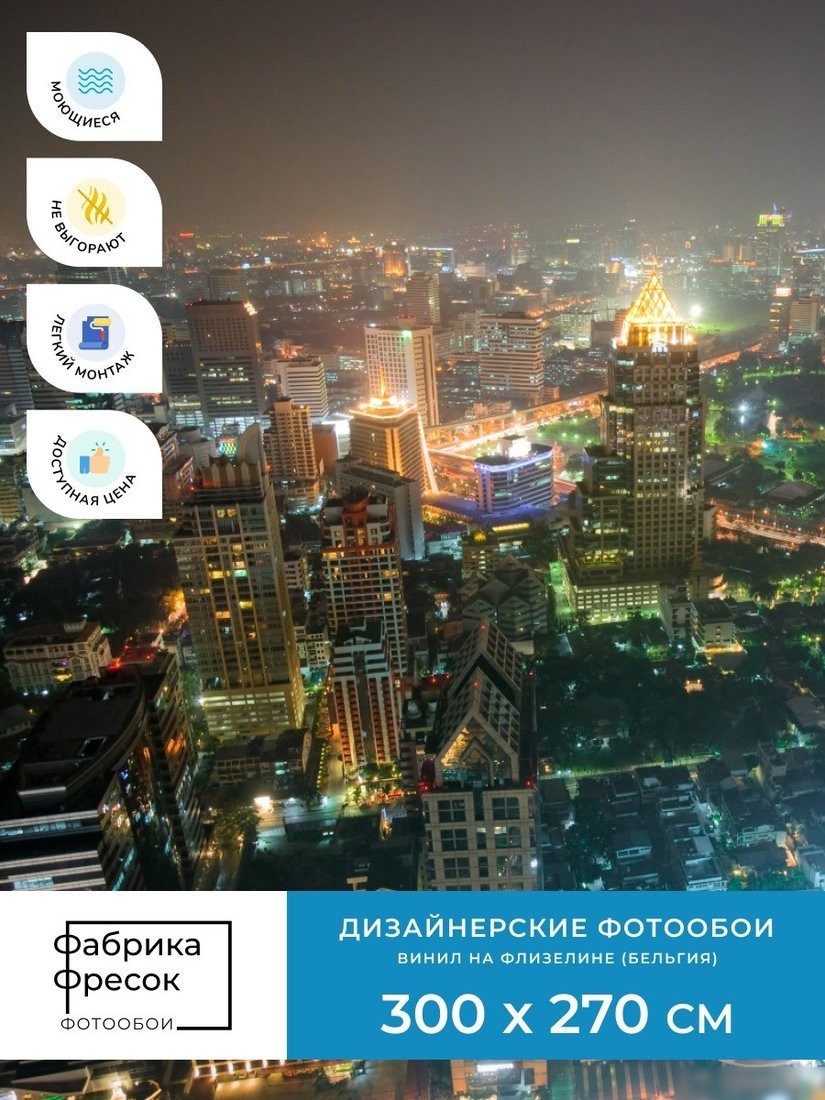 Фотообои ФабрикаФресок Ночной Город. Ночной Бангкок. Азия 1103270 (300x270)
