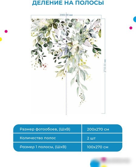 Фотообои ФабрикаФресок Зеленый гербарий 702270 (200x270)