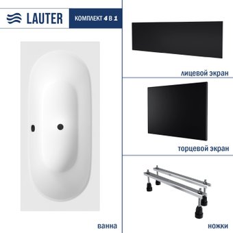 Ванна Lauter Ava 180х80 21208080 (с ножками, лицевым черным и торцевым экраном)