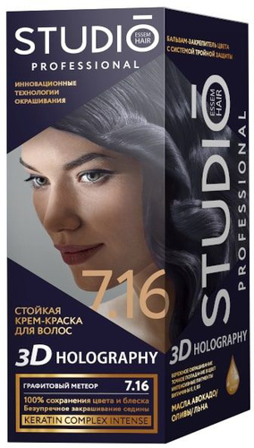 Крем-краска для волос Studio Professional 3D Holography 7.16 Графитовый метеор