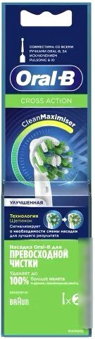 Сменная насадка Oral-B CrossAction EB50RB (2 шт)