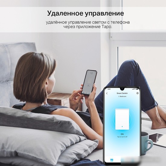 Выключатель TP-Link Tapo S220