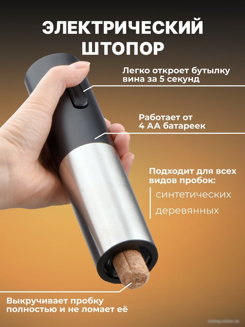 Набор для вина Miru KAWO03
