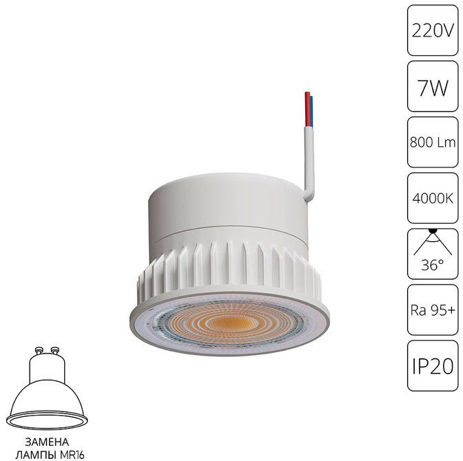 Светодиодный модуль Arte Lamp ORE A22070-4K