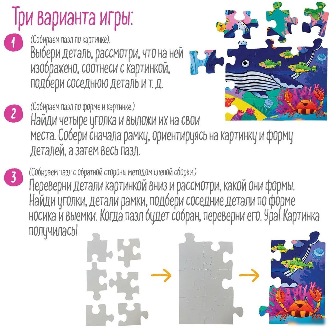 Мозаика/пазл Айрис-Пресс IQ Макси. Кит в синем море 2+ 9785811282241