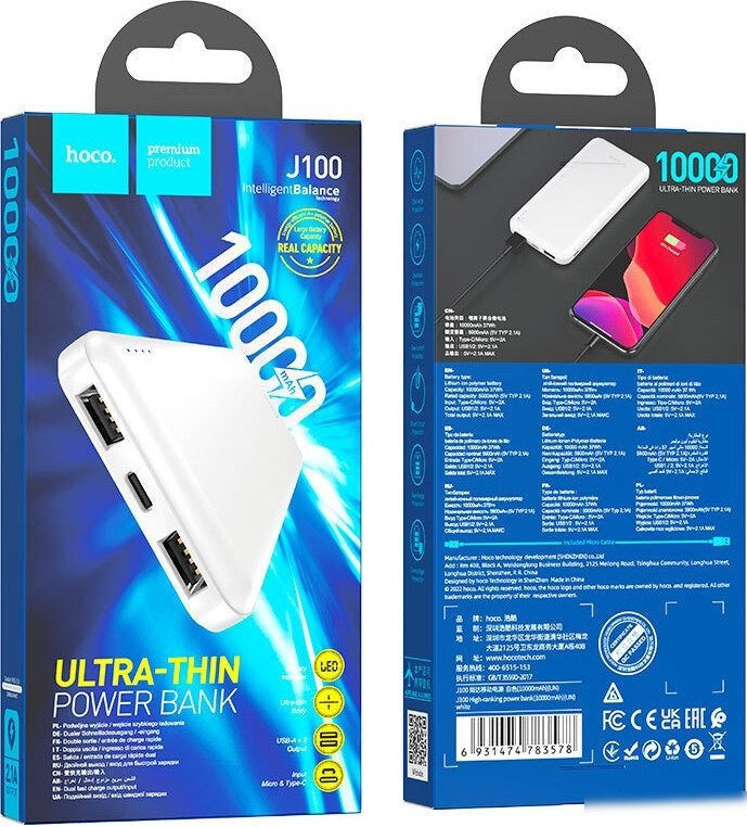 Внешний аккумулятор Hoco J100 10000mAh (белый)