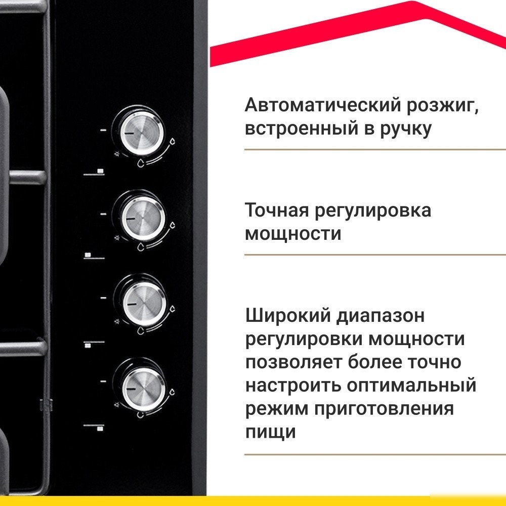 Варочная панель Simfer H60Q40B471
