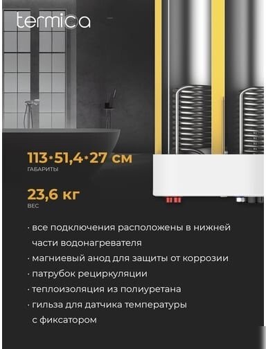 Бойлер косвенного нагрева Termica Amet 100 SX