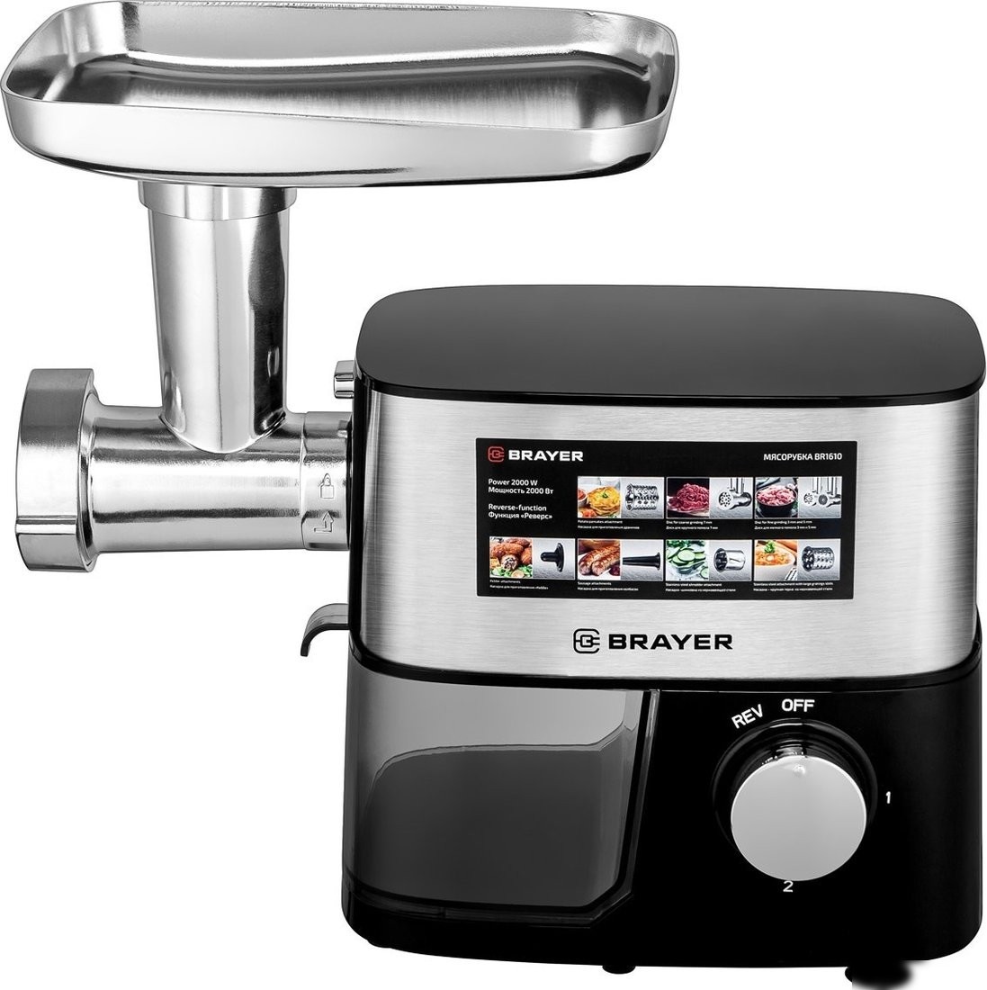 Мясорубка Brayer BR1610