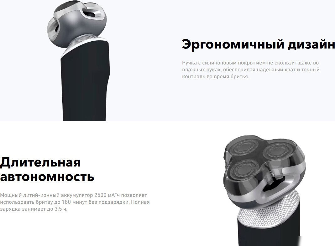 Электробритва Carrera 513