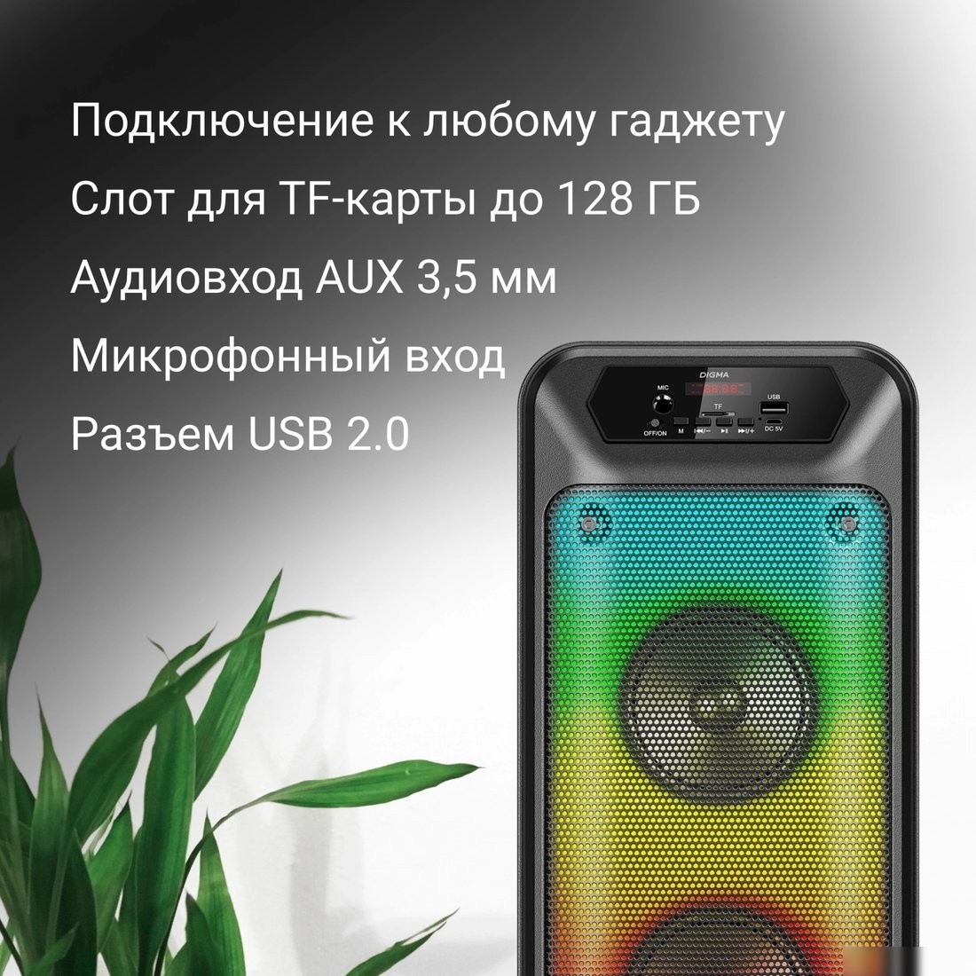 Беспроводная колонка Digma D-MC1705