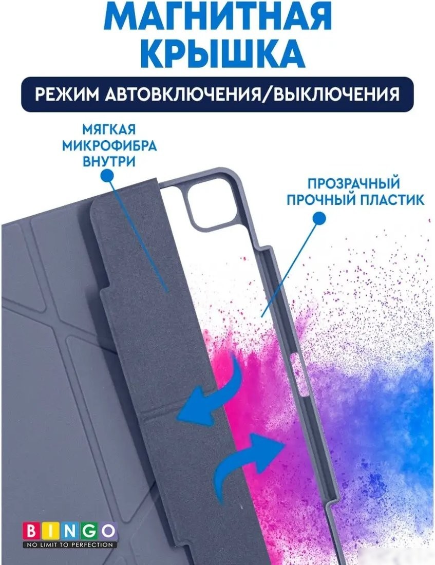 Чехол для планшета Bingo Tablet Fold для iPad Pro 12.9 2018/2020 (серый)